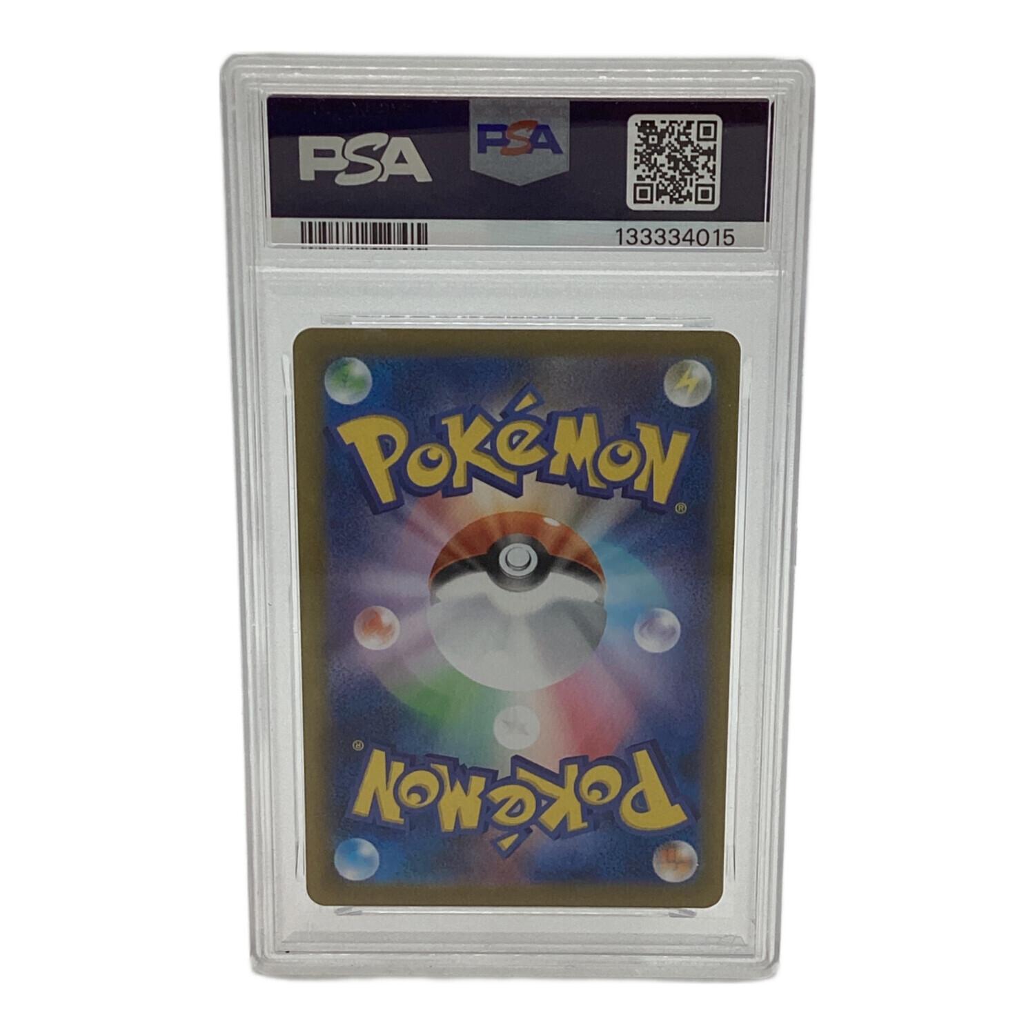 ゴースト ポケモンカード 022/021 PSA10 @｜トレファクONLINE