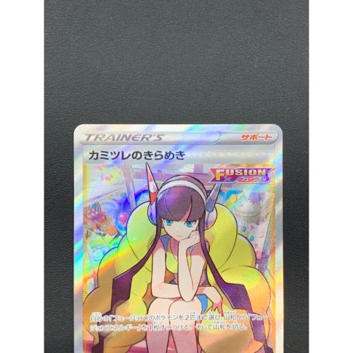 ポケモンカード カミツレのきらめき 246/172 SR｜トレファクONLINE