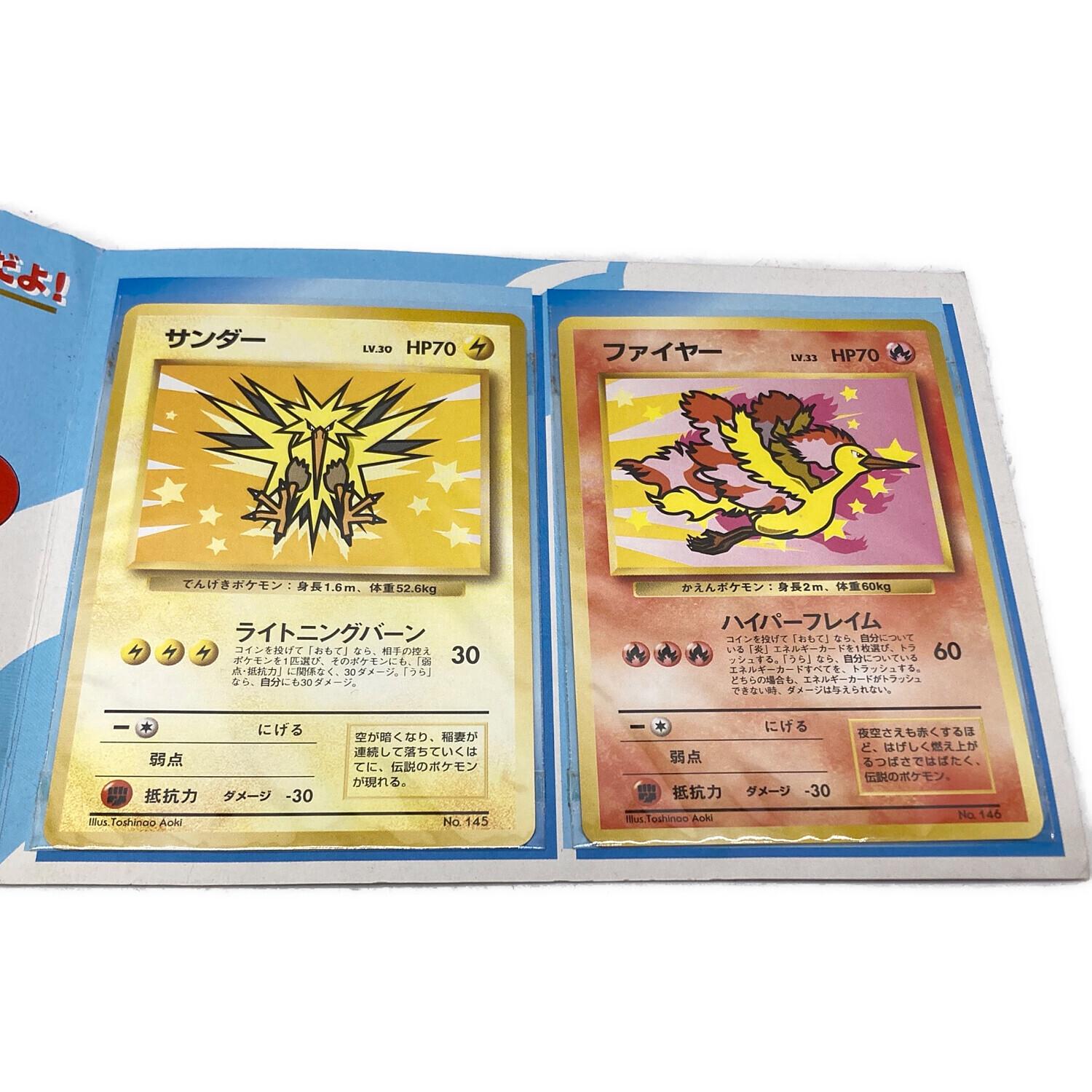 ANA プロモ ファイヤー、サンダー、フリーザー PSA10,10,9 連番 ANA