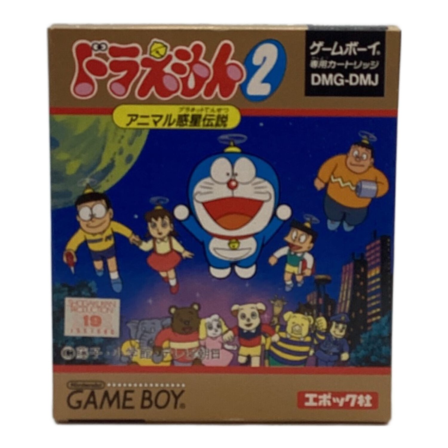 希少レアドラえもんLOTTEゲーム非売品