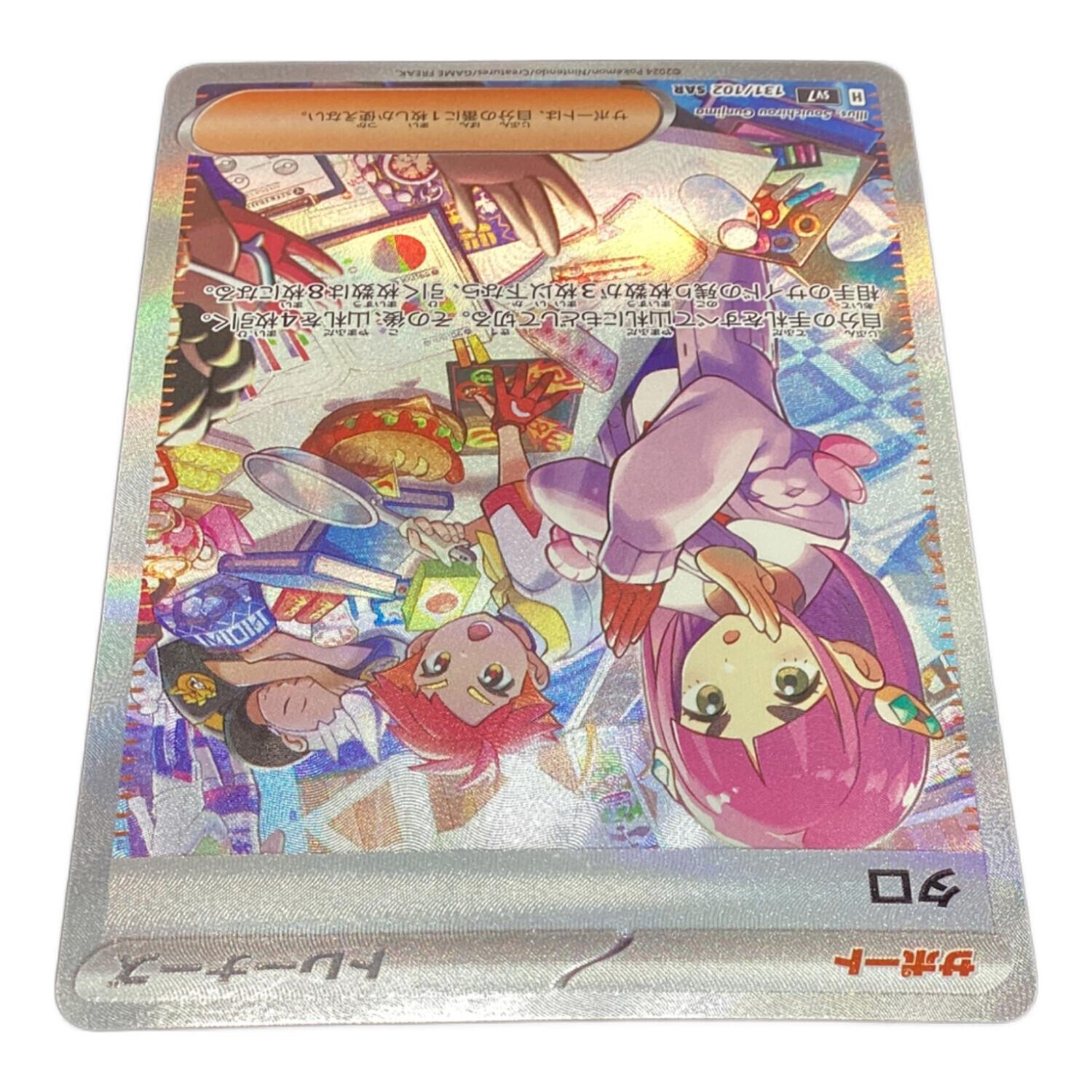 ポケモンカード タロ 131/102 SAR｜トレファクONLINE