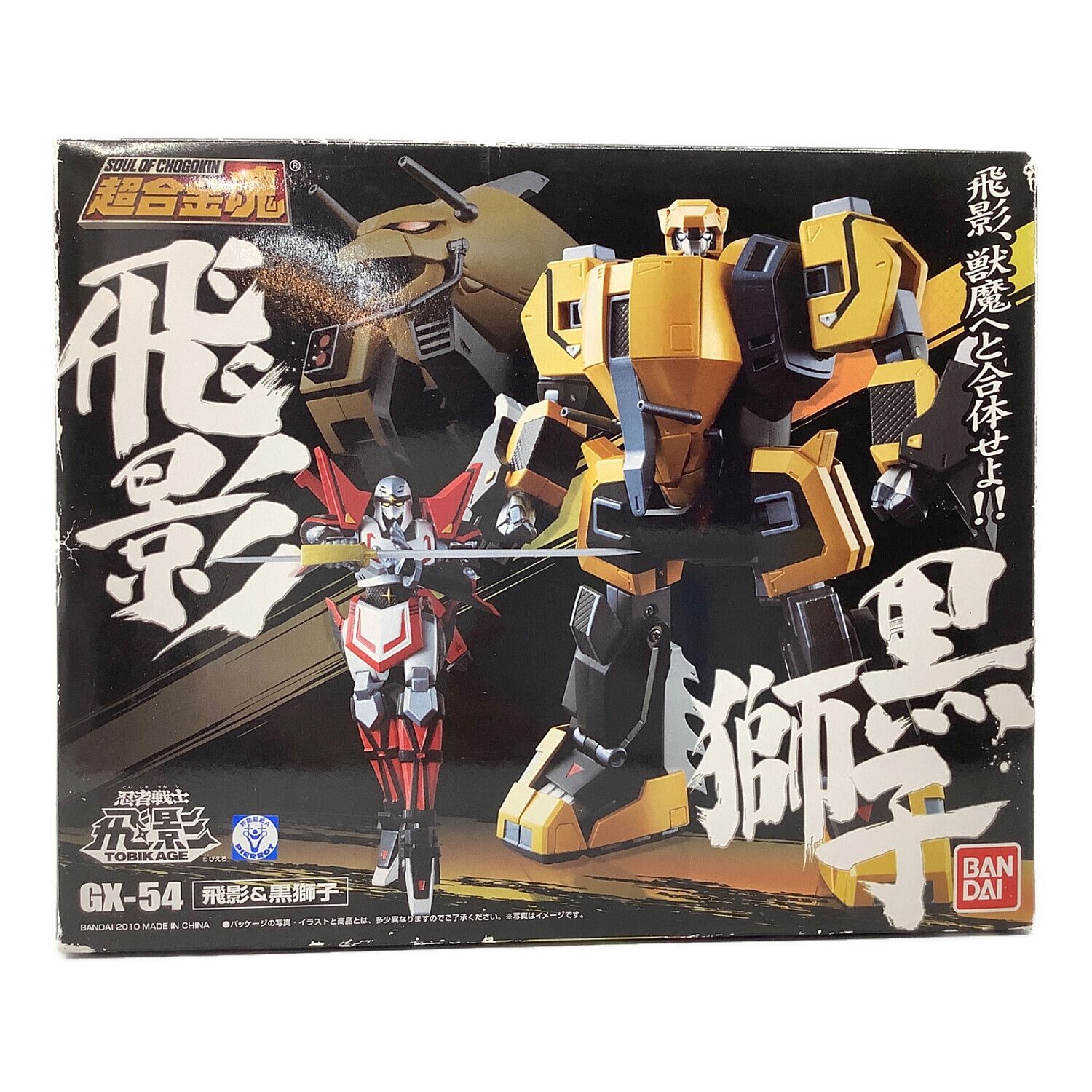 BANDAI (バンダイ) プラモデル 超合金魂 忍者戦士飛影 GX-54 飛影＆黒