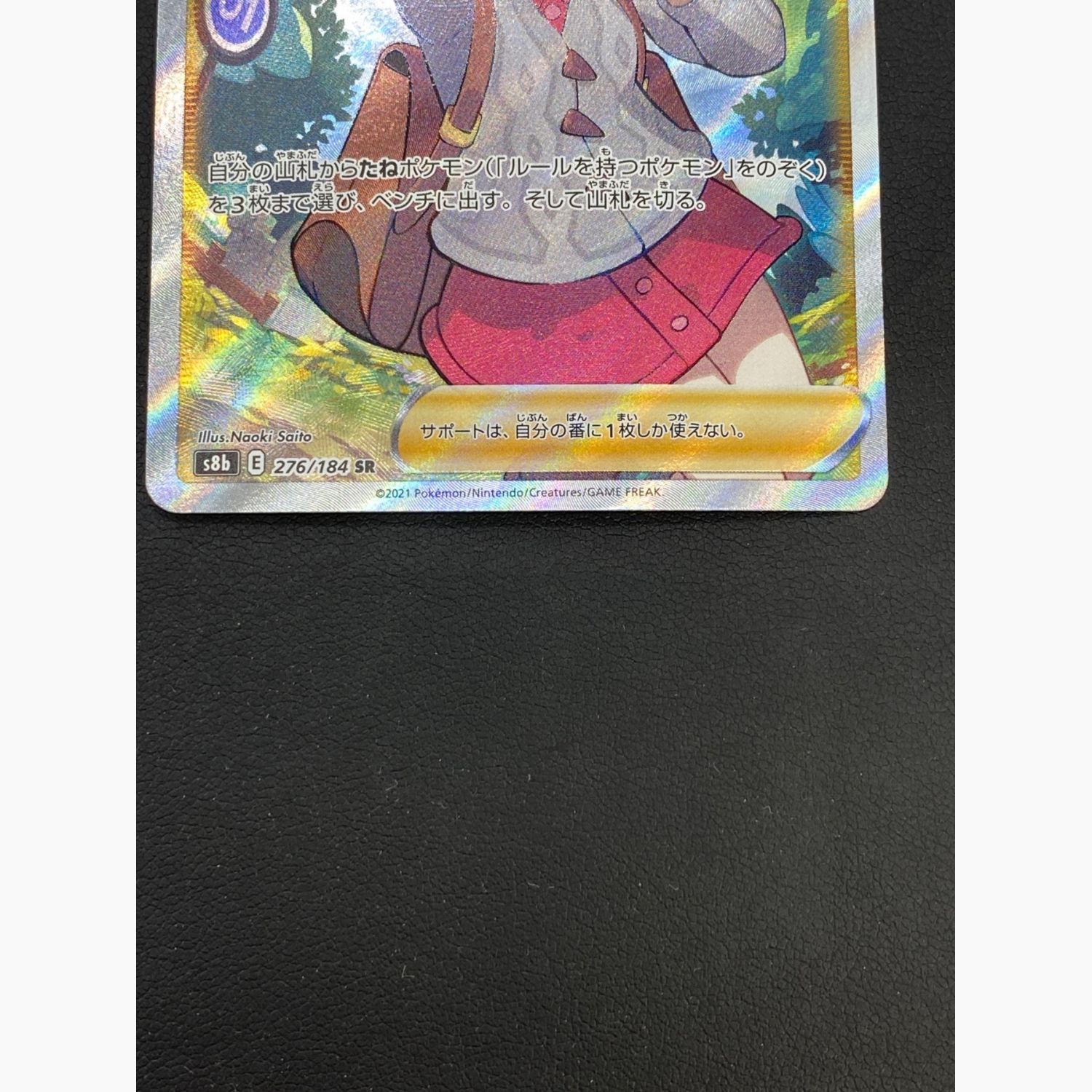 ユウリ SR 2枚セットVMAXクライマックス 276/184 PSA10 ユウリ SR 2枚