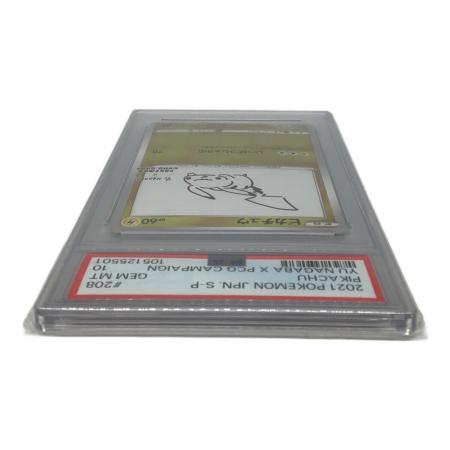 ポケモンカード プロモ YU NAGABA ピカチュウ 208/S-P PSA10