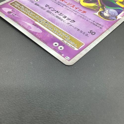 フーディン四LV.X 042/090 ポケモンカード｜トレファクONLINE