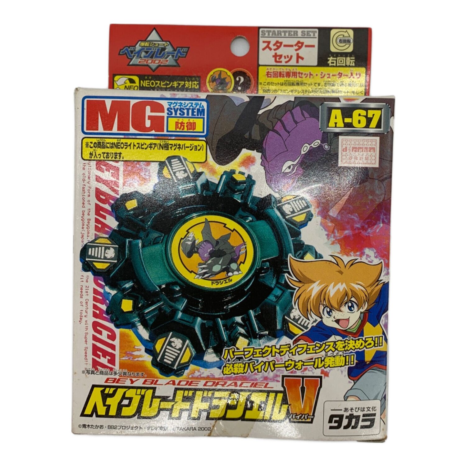 ベイアルティメットスタジアム ベイブレード アルティメットスタジアム