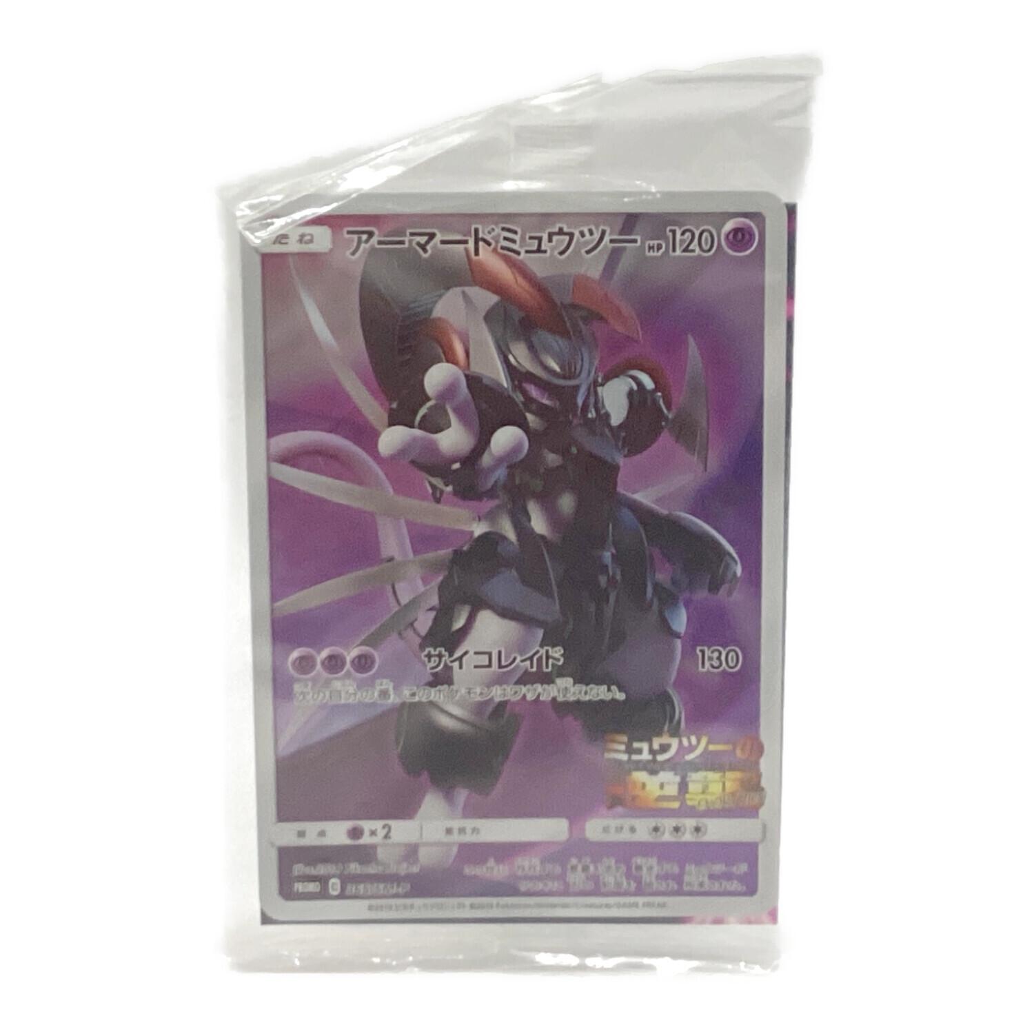 pokemon (ポケモン) アーマードミュウツー【P】{365/SM-P} ポケモン