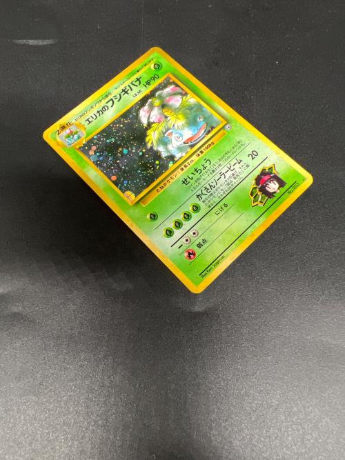 ポケモンカード エリカのフシギバナ No.003 ☆ 旧裏面｜トレファクONLINE