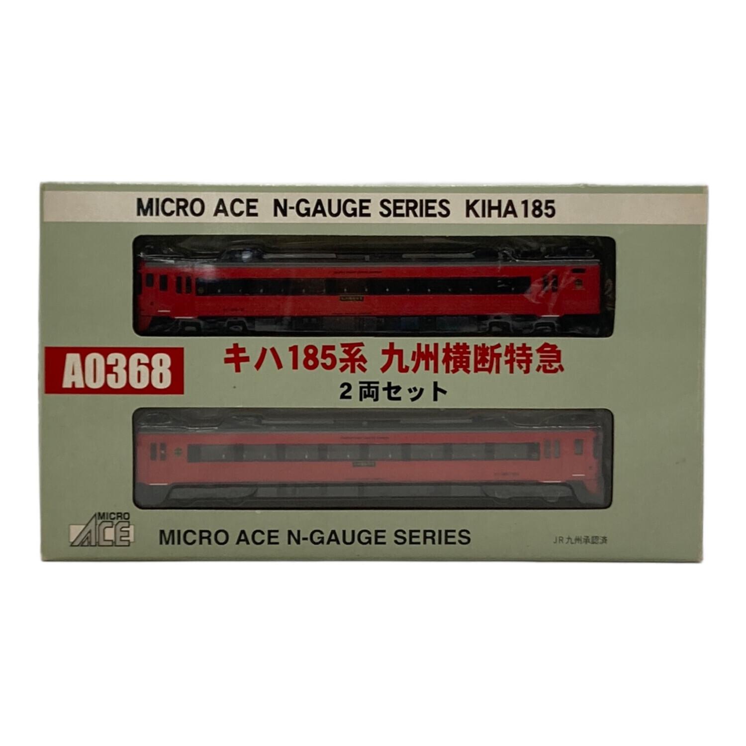 Nゲージ鉄道模型 キハ185系 九州横断特急 2両セット｜トレファクONLINE