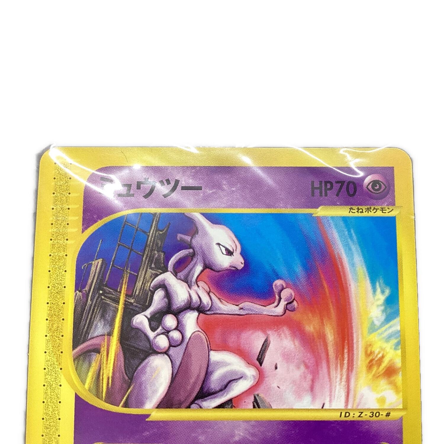 ミュウツー PROMO P - eプロモカード 046/P ミュウツー PROMO P - e