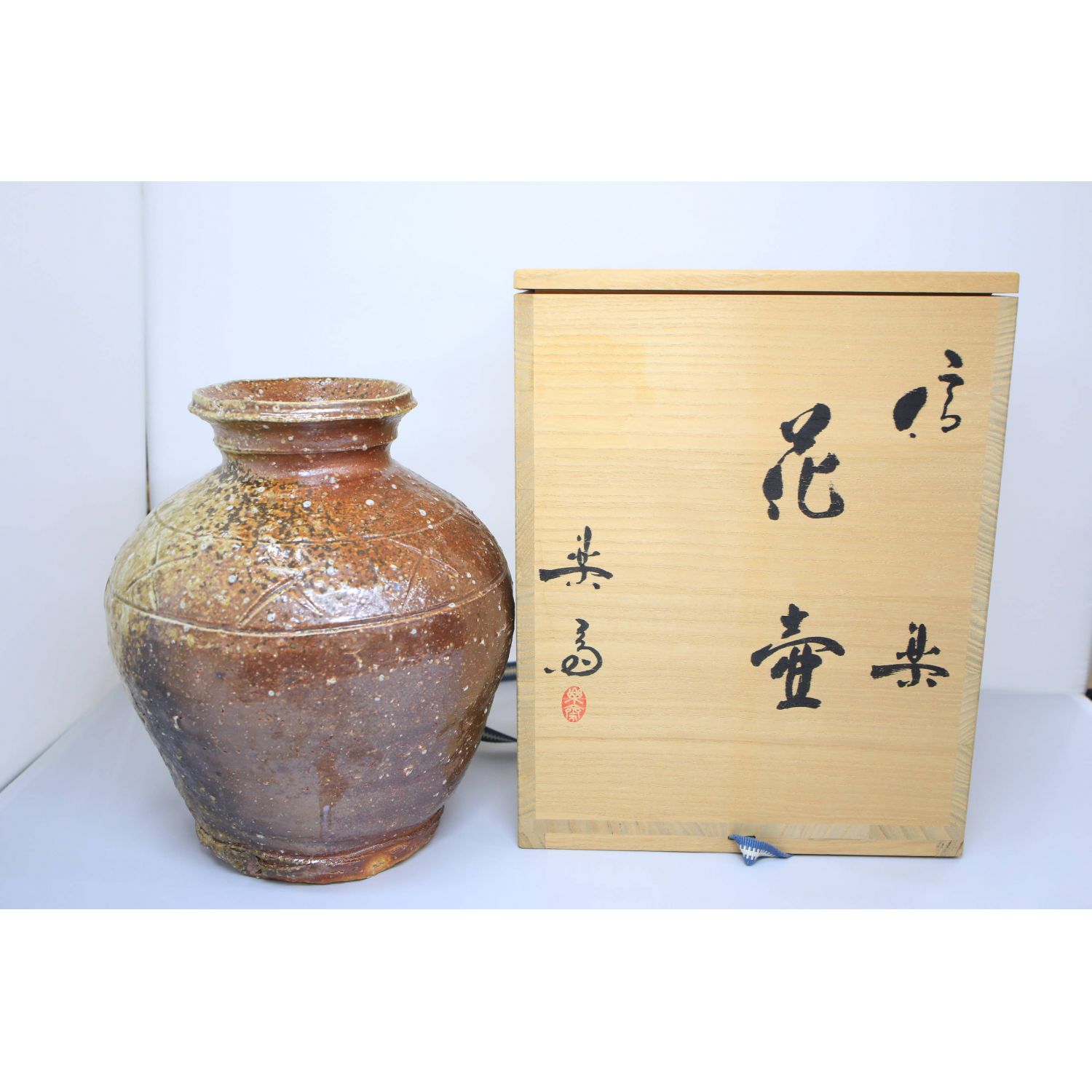 四代 高橋 楽斎 信楽 花壺｜トレファクONLINE