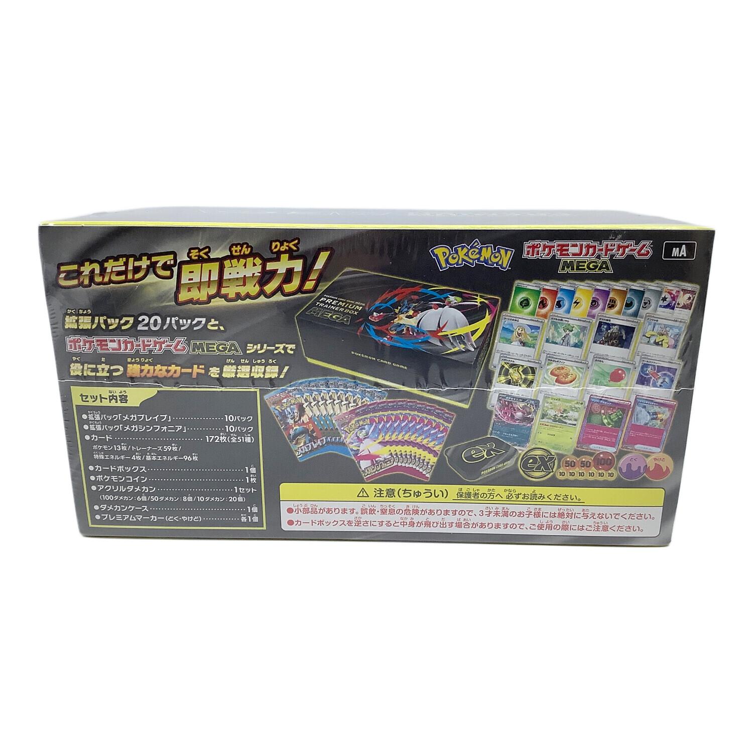 プレミアムトレーナーボックス mega ポケモンカード｜トレファクONLINE