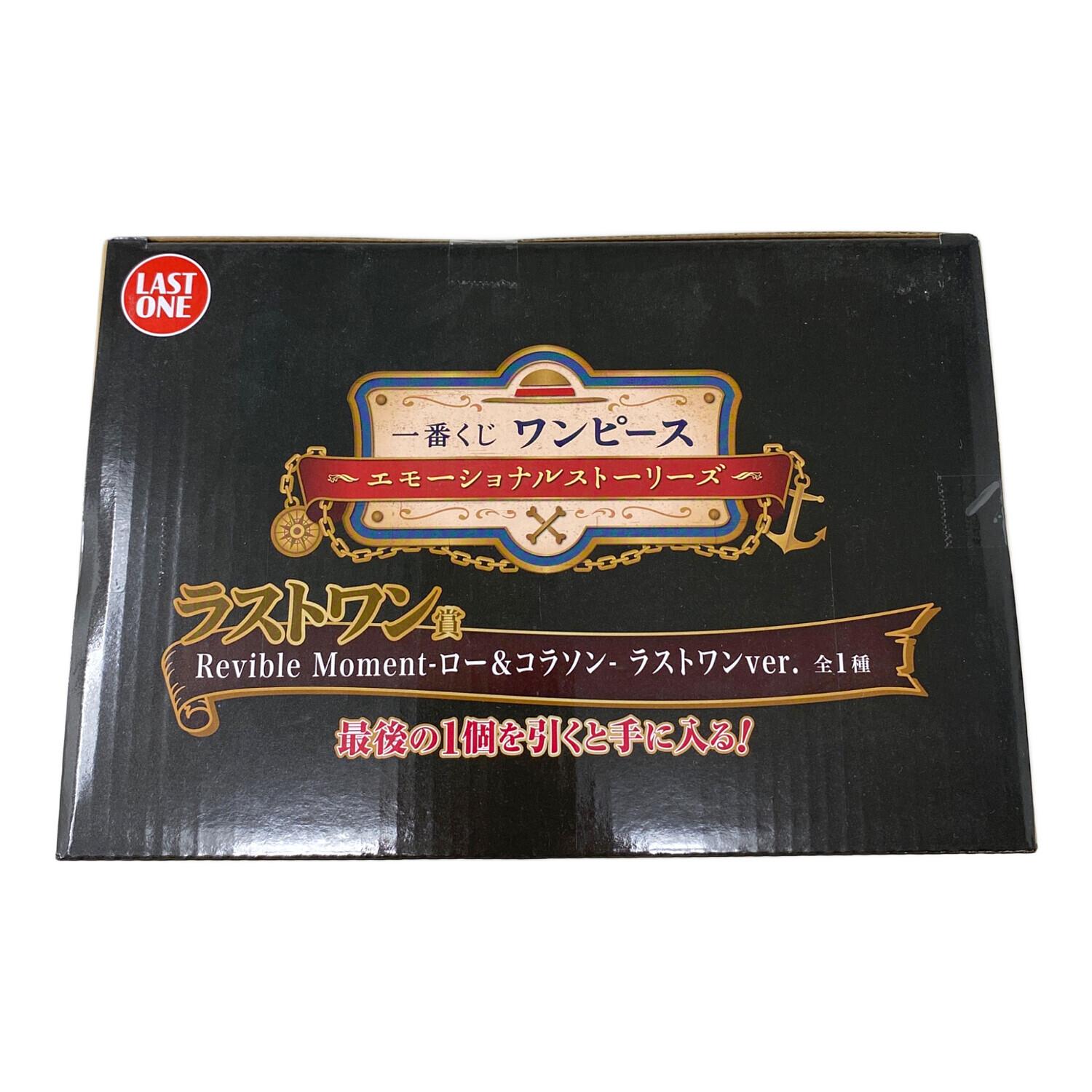 ONE PIECE(ワンピース)フィギュア ロー&コラソン 一番くじラストワン賞