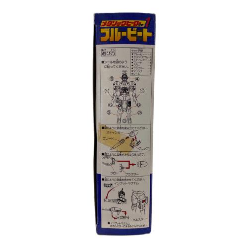 BANDAI (バンダイ) 重甲ビーファイター メタリックヒーローシリーズ1