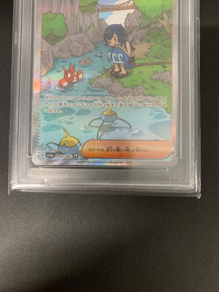 ポケモンカード スイレンのお世話 SAR 093/066 強化拡張パック