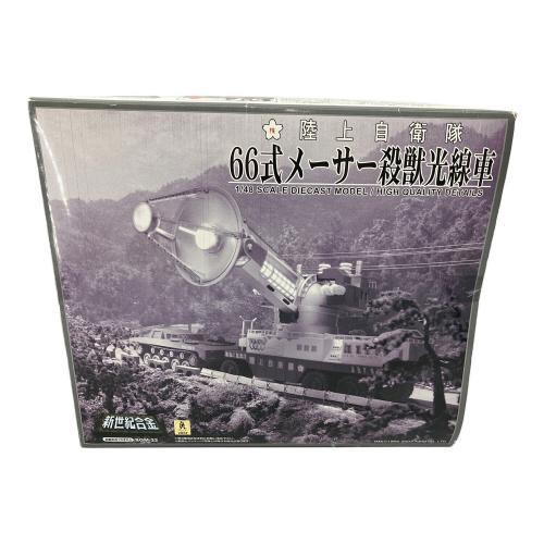 新世紀合金 66式メーサー殺獣光線車 1/48 「フランケンシュタインの
