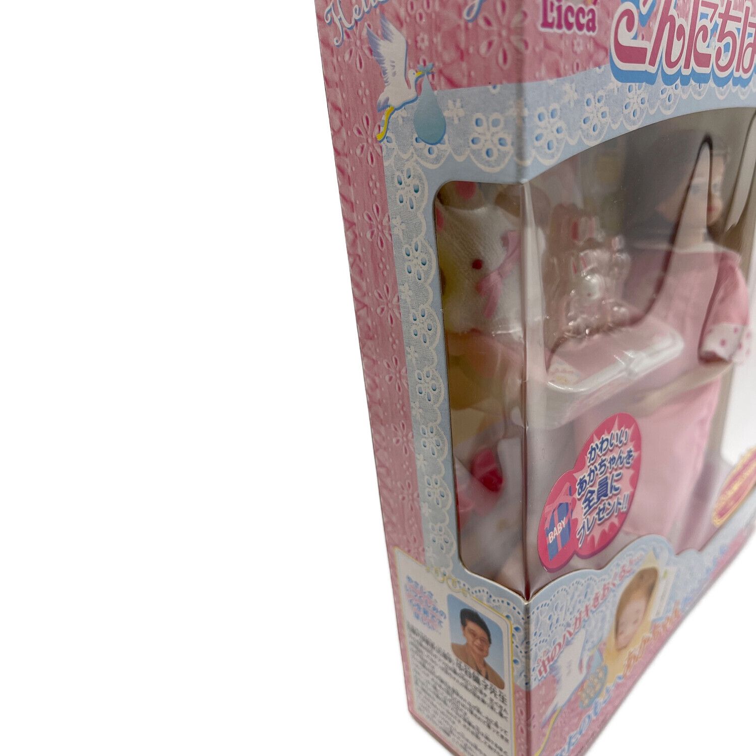 リカちゃん人形 未開封 こんにちはあかちゃん｜トレファクONLINE