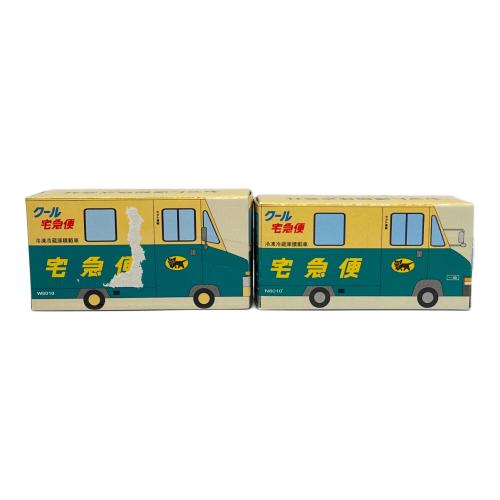 ミニカー ヤマトミニカーセット 5台｜トレファクONLINE