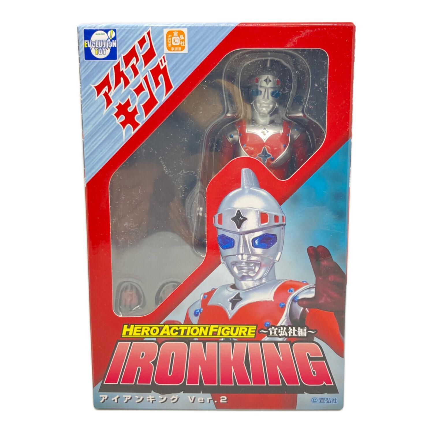 アイアンキング Ver.2 ヒーローアクションフィギュア 宣弘社編