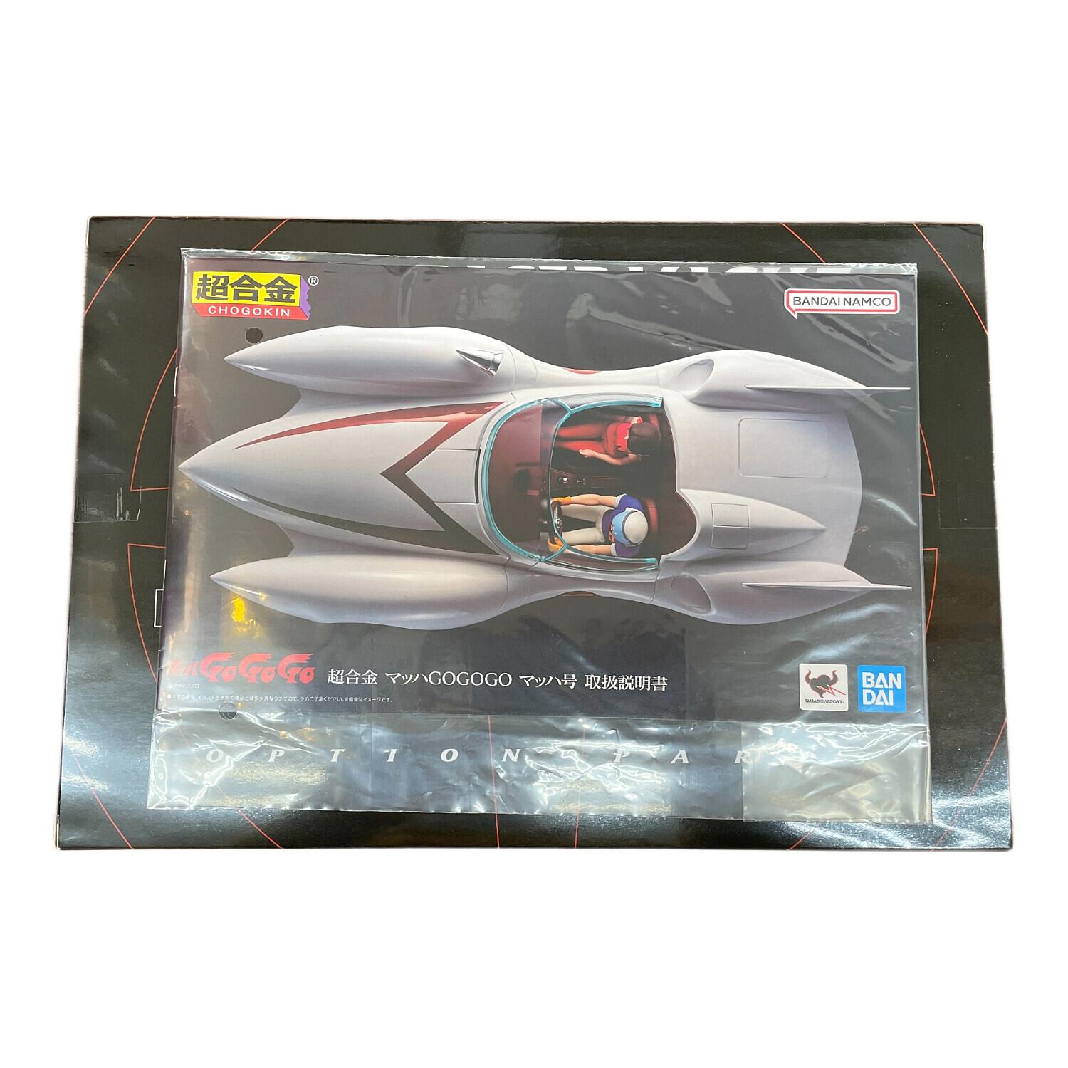 超合金 SPEEDRACER MACH5 マッハ号 バンダイナムコ｜トレファクONLINE