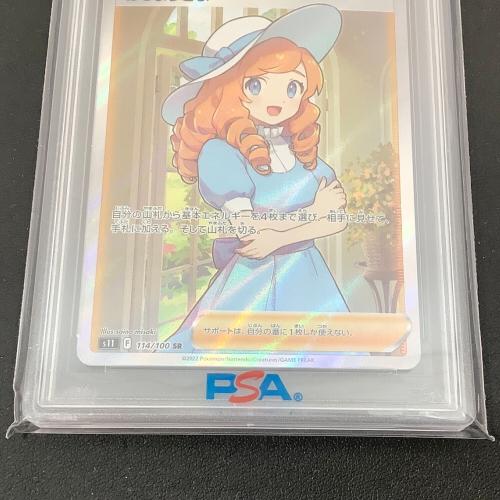 ポケモンカード おじょうさま sr hr PSA10 セット PSA10鑑定済〕お