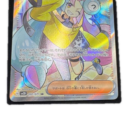 ポケモンカード ナンジャモ 091/071｜トレファクONLINE