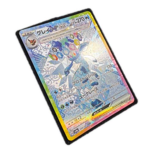 グレイシアex SAR 206/187 ポケモンカード｜トレファクONLINE