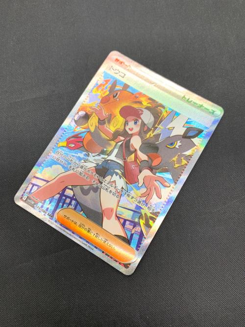 ポケモンカード トウコ 173/086 SAR ｜トレファクONLINE