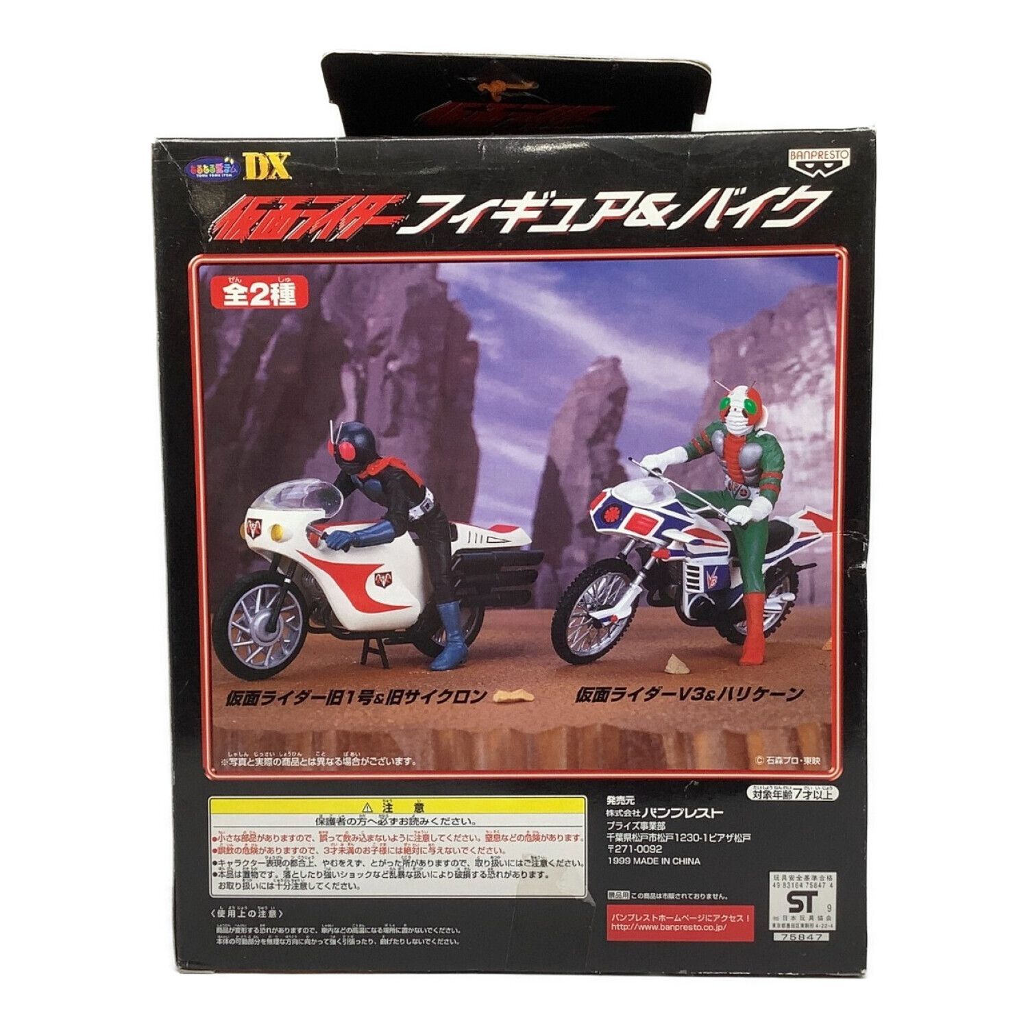 仮面ライダー (カメンライダー) BANPRESTO 仮面ライダー フィギュア