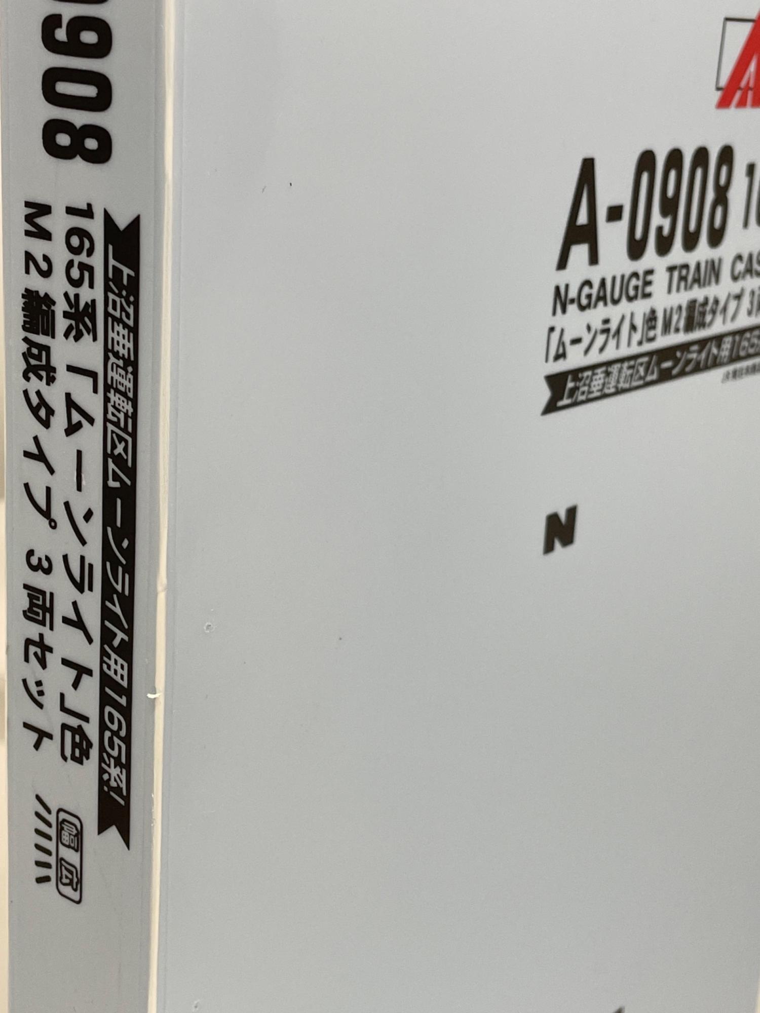 MICRO ACE (マイクロエース) Nゲージ A0908 165系「ムーンライト」色