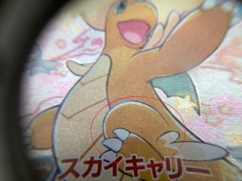 ポケモンカード メガカイリューex 246/193 SAR｜トレファクONLINE