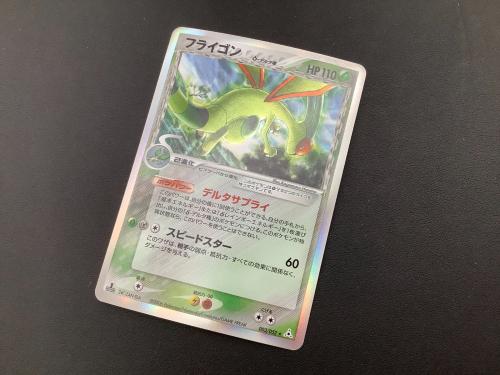 ポケモンカード フライゴン δ-デルタ種 003/052 ☆｜トレファクONLINE