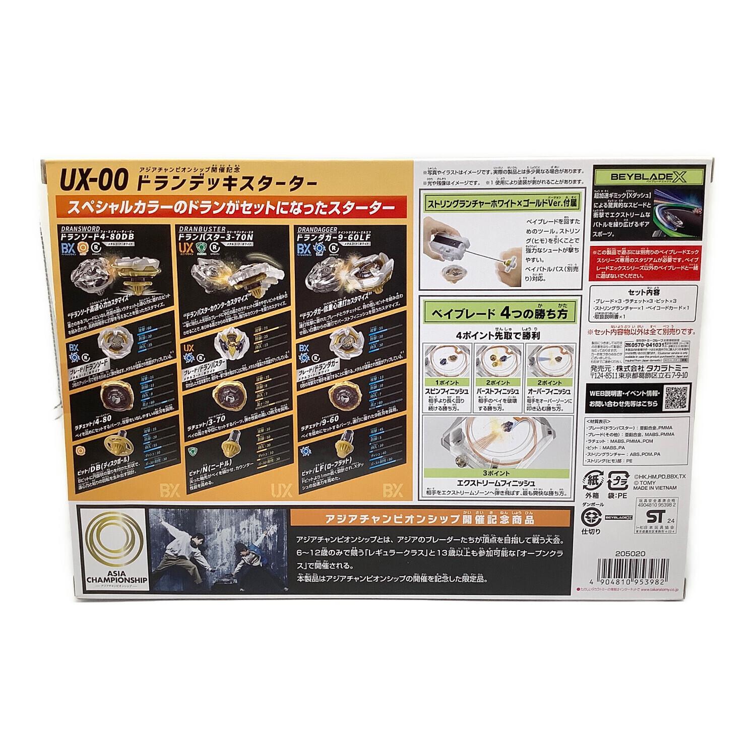 TAKARA TOMY (タカラトミー) ベイブレード アジアチャンピオンシップ