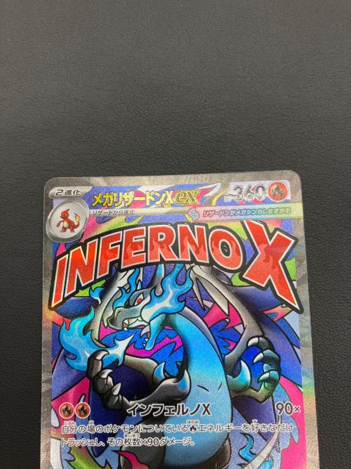 メガリザードンex 223/193 MA MEGAドリームex｜トレファクONLINE