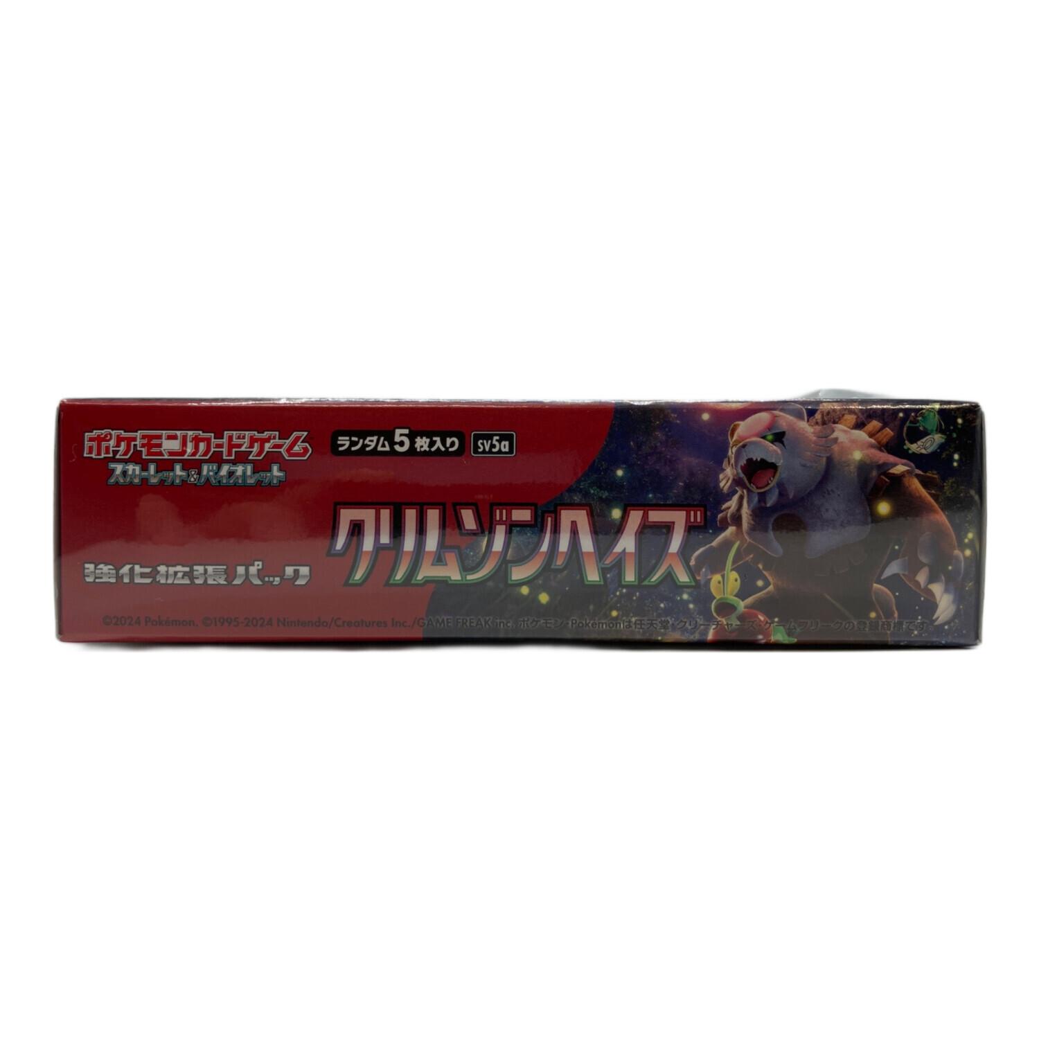 クリムゾンヘイズ BOX｜トレファクONLINE