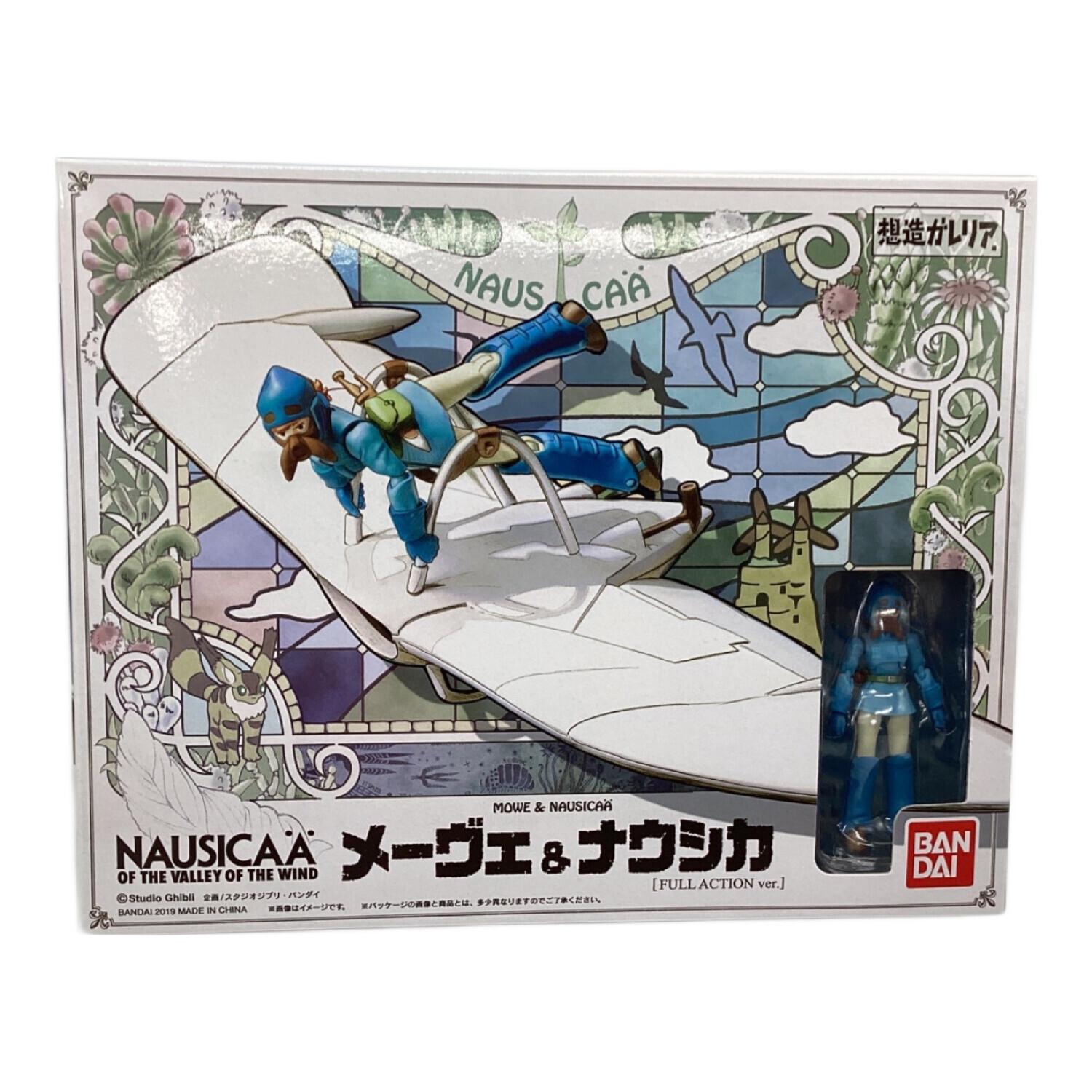 風の谷のナウシカ (カゼノタニノナウシカ) フィギュア 想造ガレリア