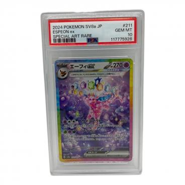 メガルカリオex ポケモンカード 088/063 SAR PSA10｜トレファクONLINE