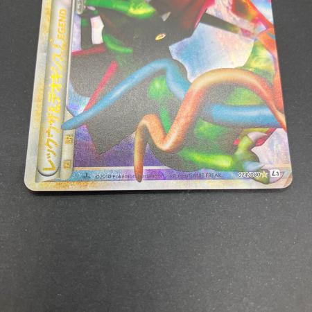 レックウザ＆デオキシスLEGEND ポケモンカード 074/080・075/080