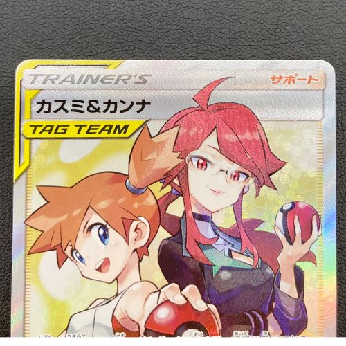 ポケモンカード カスミ＆カンナ 191/173 SR｜トレファクONLINE