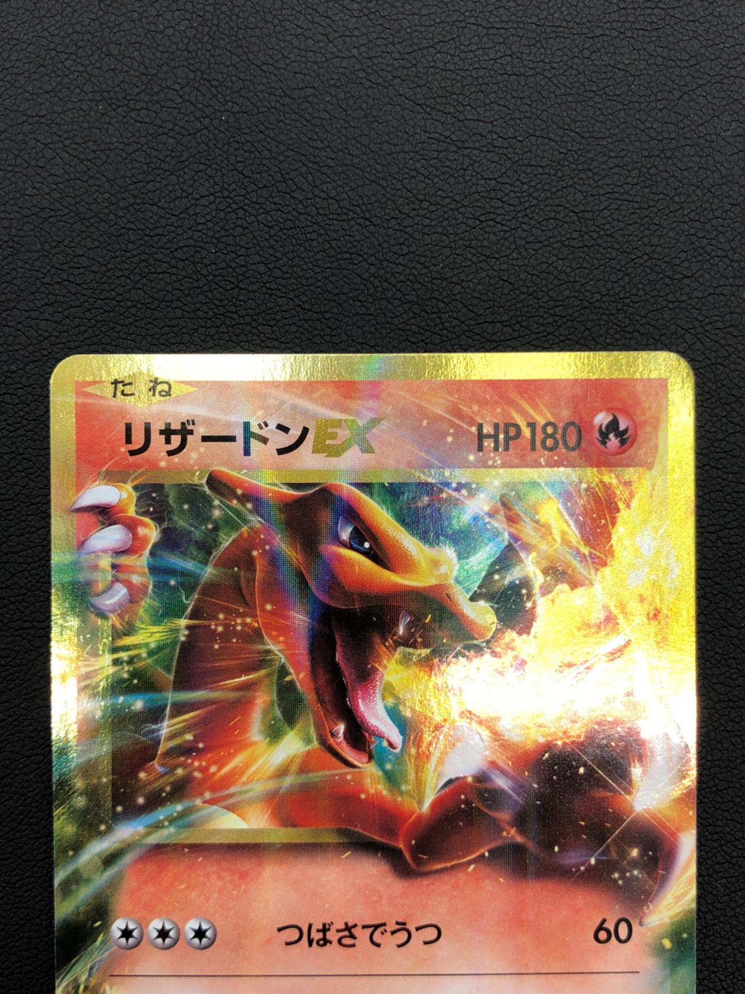 2000年．リザ-ドンポケモンカード☆NO ファイレャブレス 2000年．リザ