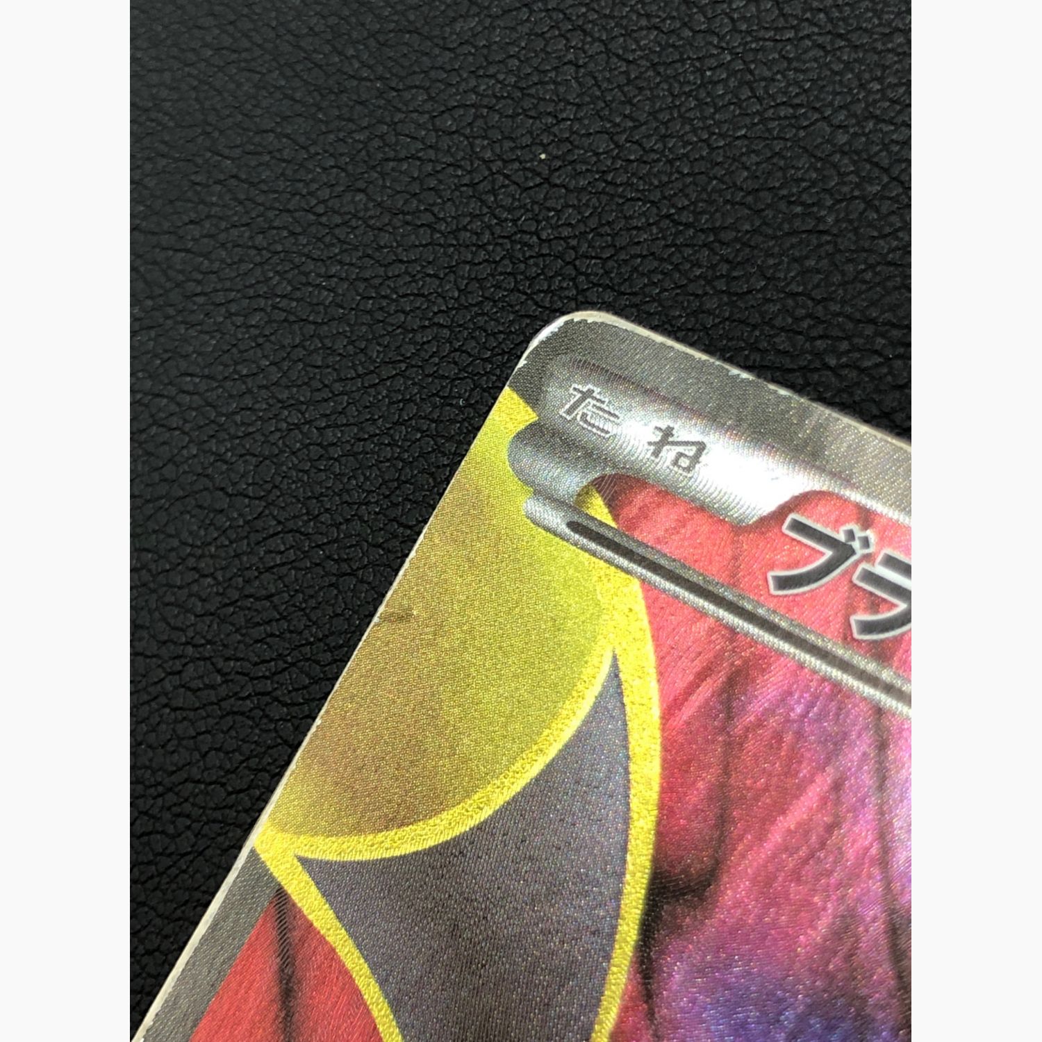 ポケモンカード ブラッキーEX 082/078 SR｜トレファクONLINE