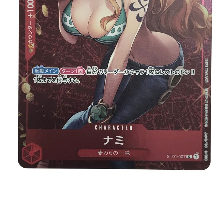 ワンピースカード ナミ ST01-007 C スタンダードバトル パラレル