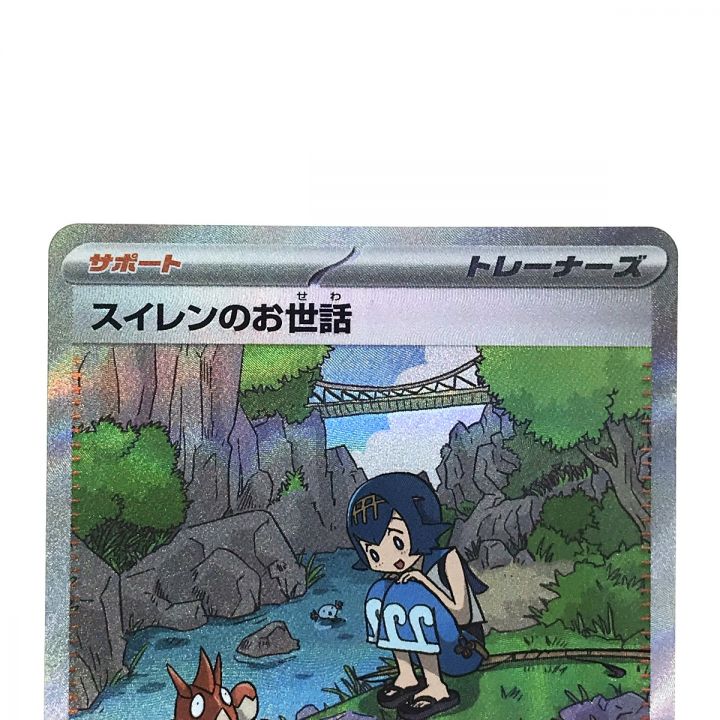 スイレンのお世話 ポケモンカード Lana's Assistance #093 Lana's