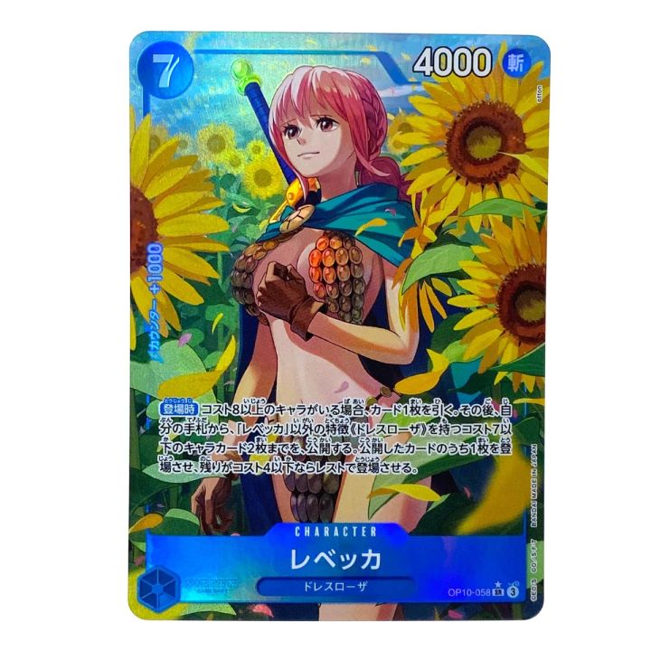 ワンピースカード レベッカ SR パラレル OP10-058 トレカ インク飛び