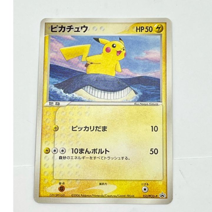 ANA 2006搭乗者限定プロモ ポケモンカード ピカチュウ マナフィ2