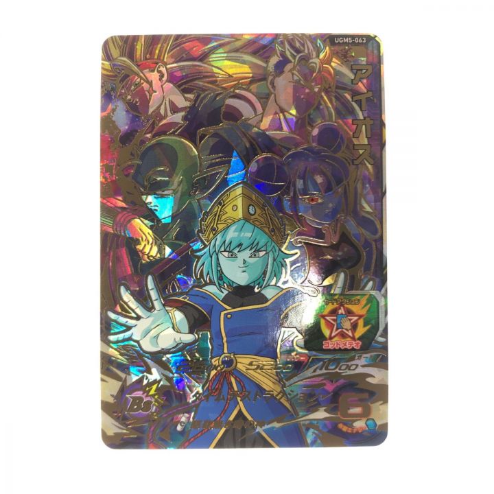 ドラゴンボールヒーローズ アイオス UGM5-063 - 中古トレカ・ゲーム
