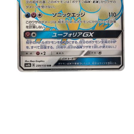 ポケモンカード チルタリスGX 239/150SSR ポケカ - 中古トレカ・ゲーム