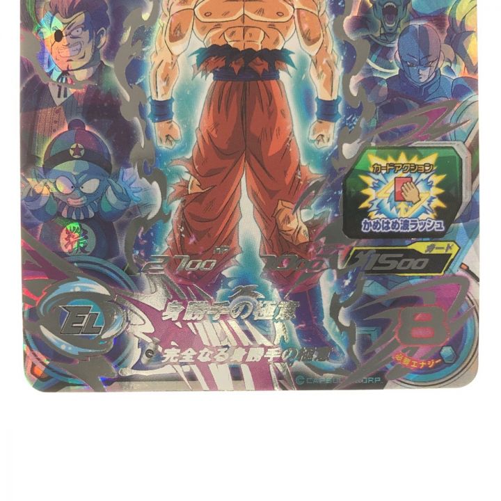 ドラゴンボールヒーローズ 孫悟空 UGM10-LSEC SDBH - 中古トレカ