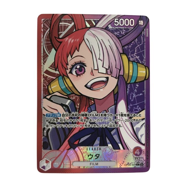 ワンピースカード OP06-001 ウタ L パラレル - 中古トレカ・ゲーム