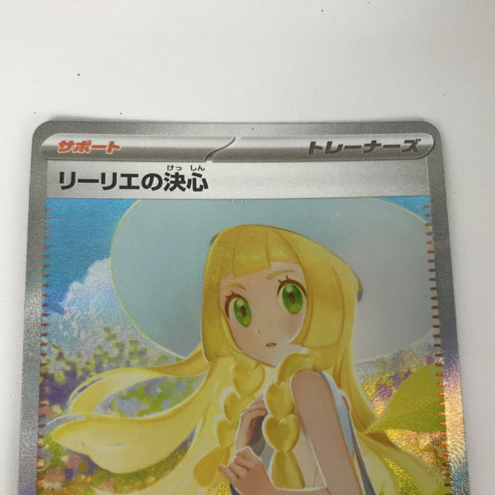 ポケモンカード m1L 091/063 リーリエの決心 SAR 白欠けあり - 中古
